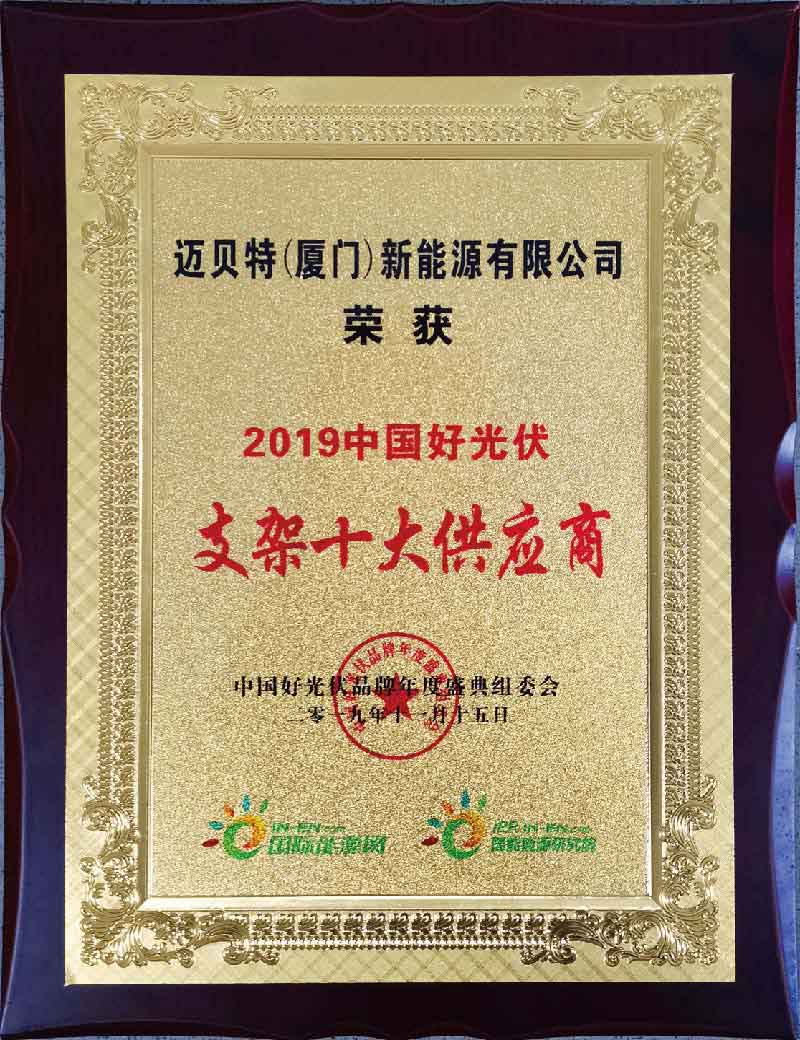 Trung Quốc nhà cung cấp hệ thống lắp pv tốt nhất 2019